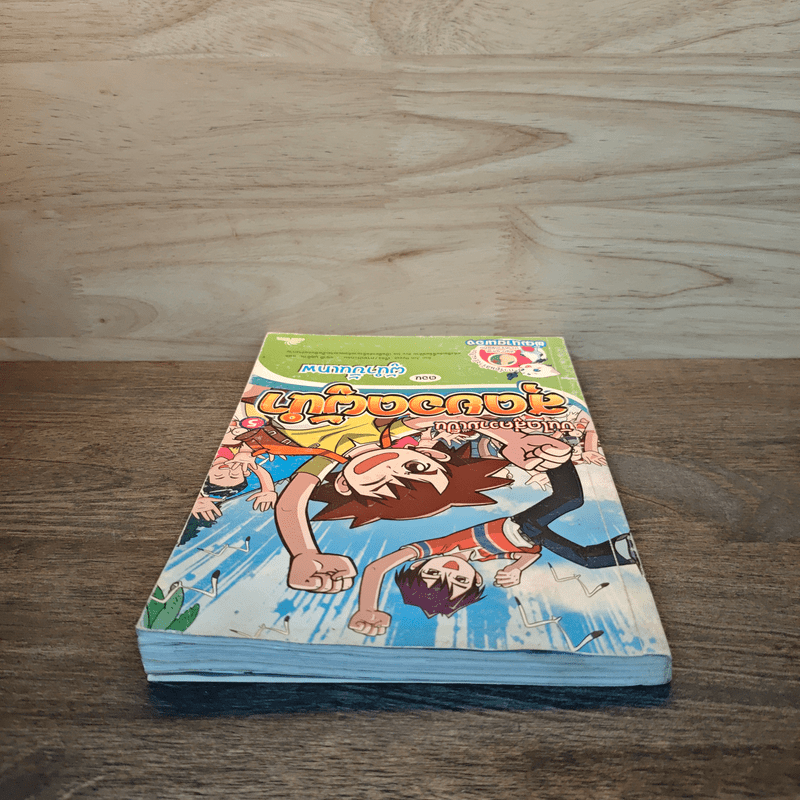 บันไดสู่ความเป็น สุดยอดผู้นำ