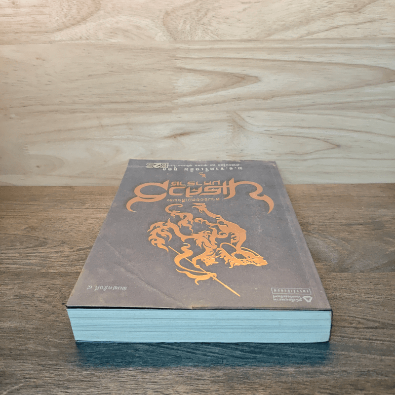 ตามรอยสมเด็จพระนเรศวรมหาราช - ม.จ.ชาตรีเฉลิม ยุคล