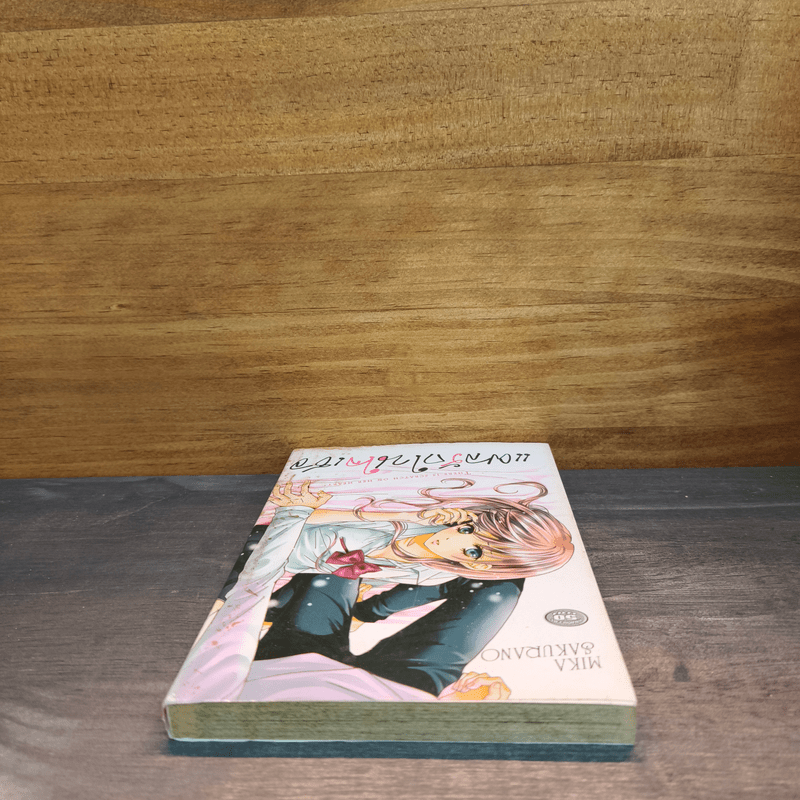 แผลรักในใจเธอ - MIKA SAKURANO