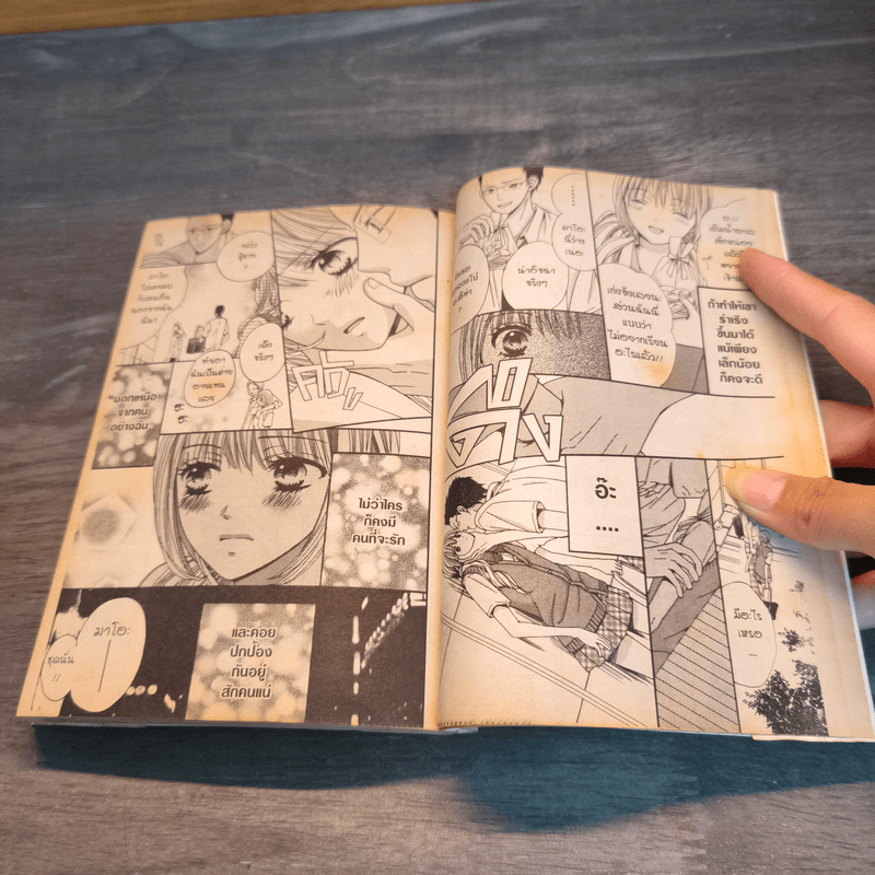 แผลรักในใจเธอ - MIKA SAKURANO