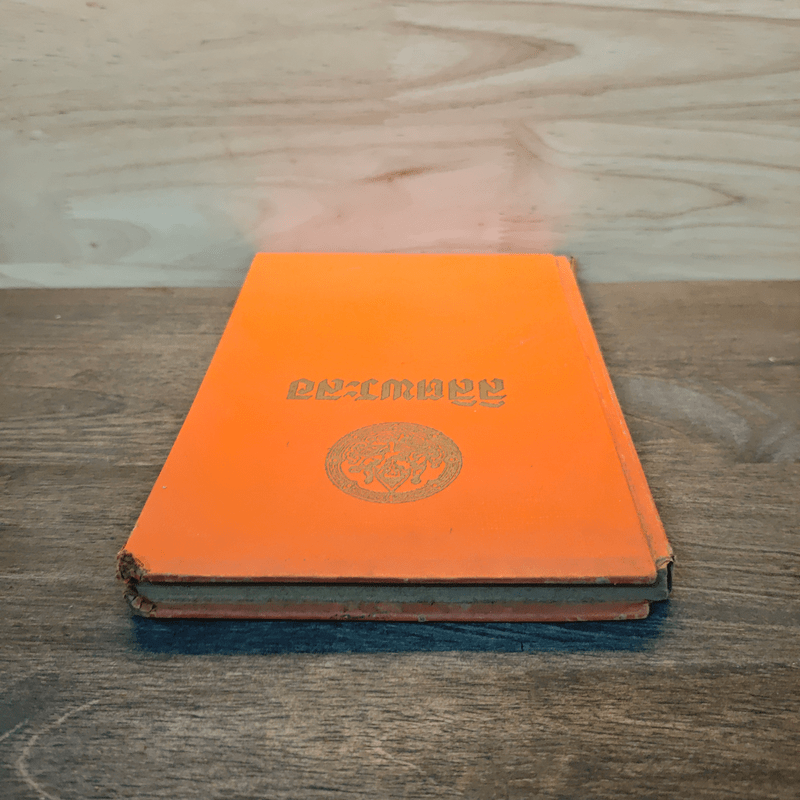 ลิลิตพระลอ