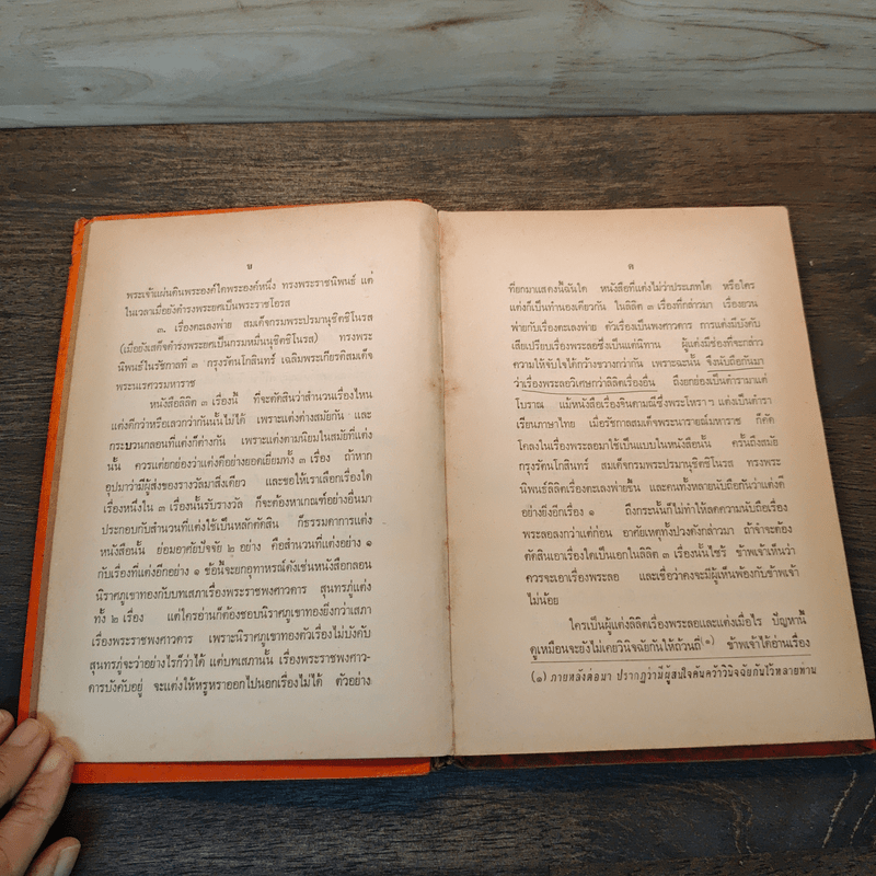 ลิลิตพระลอ