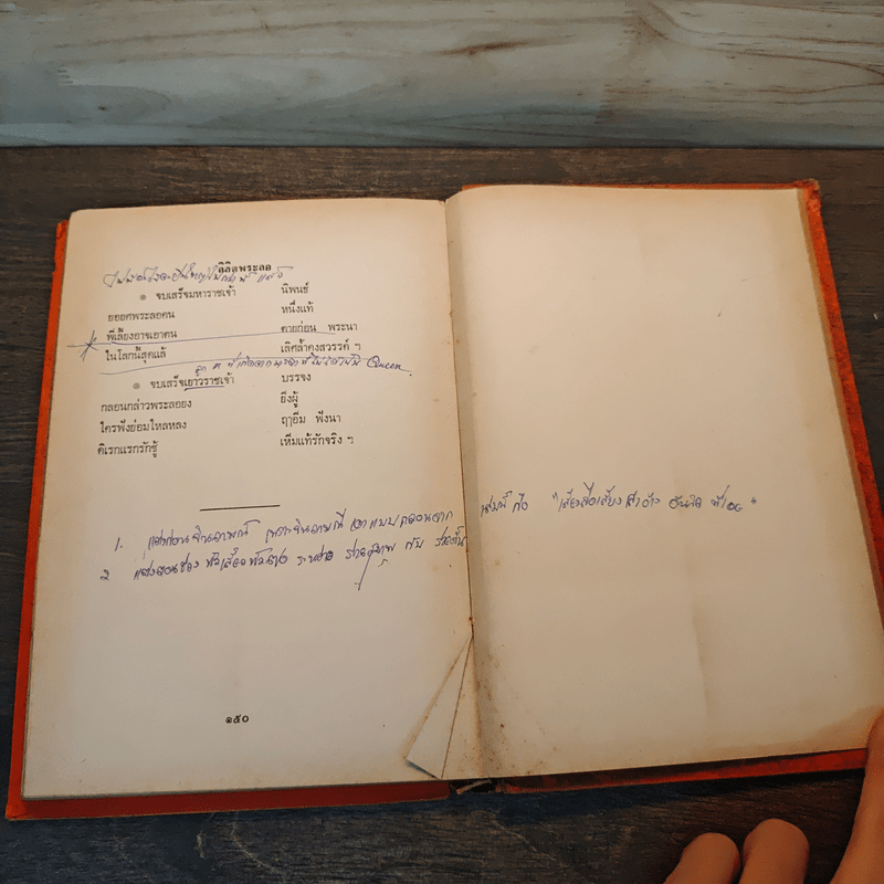 ลิลิตพระลอ