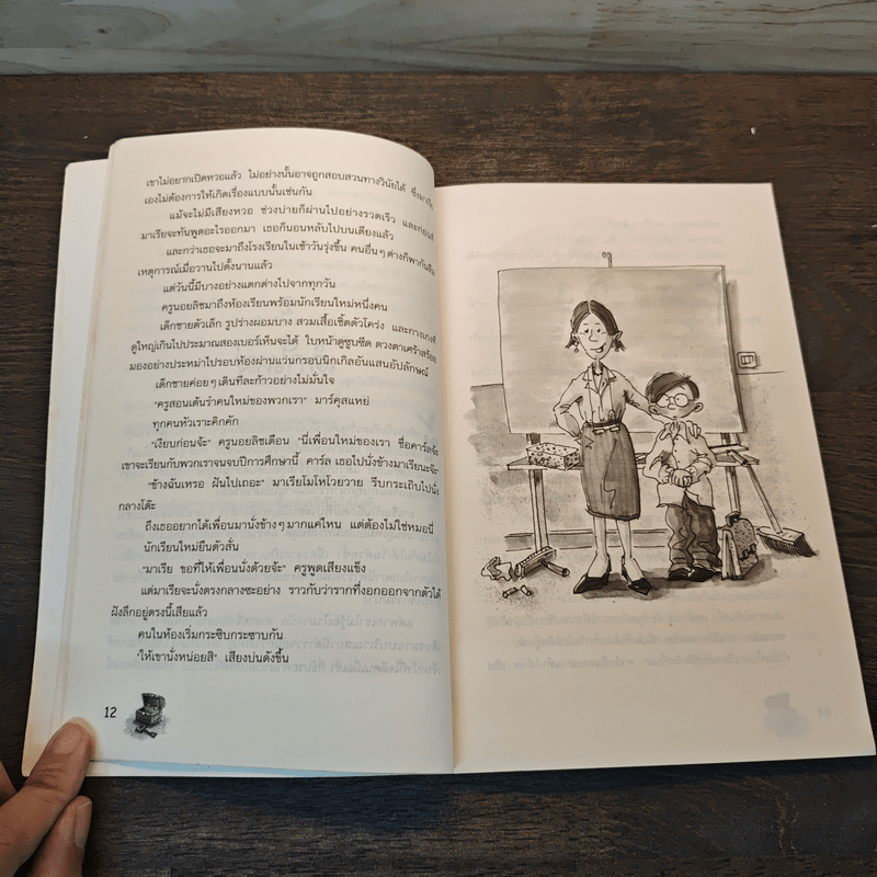 สามสหายผจญภัย เล่ม 1 ตอน กุญแจปริศนา - Jorg Hagemann