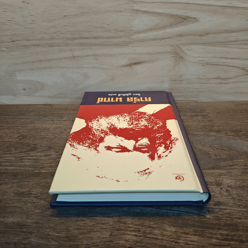 คาร์ล มากซ์ - จิตร ภูมิศักดิ์