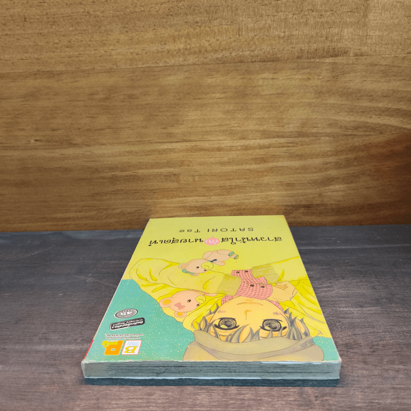 สาวหน้าใสกับนายสุดเท่