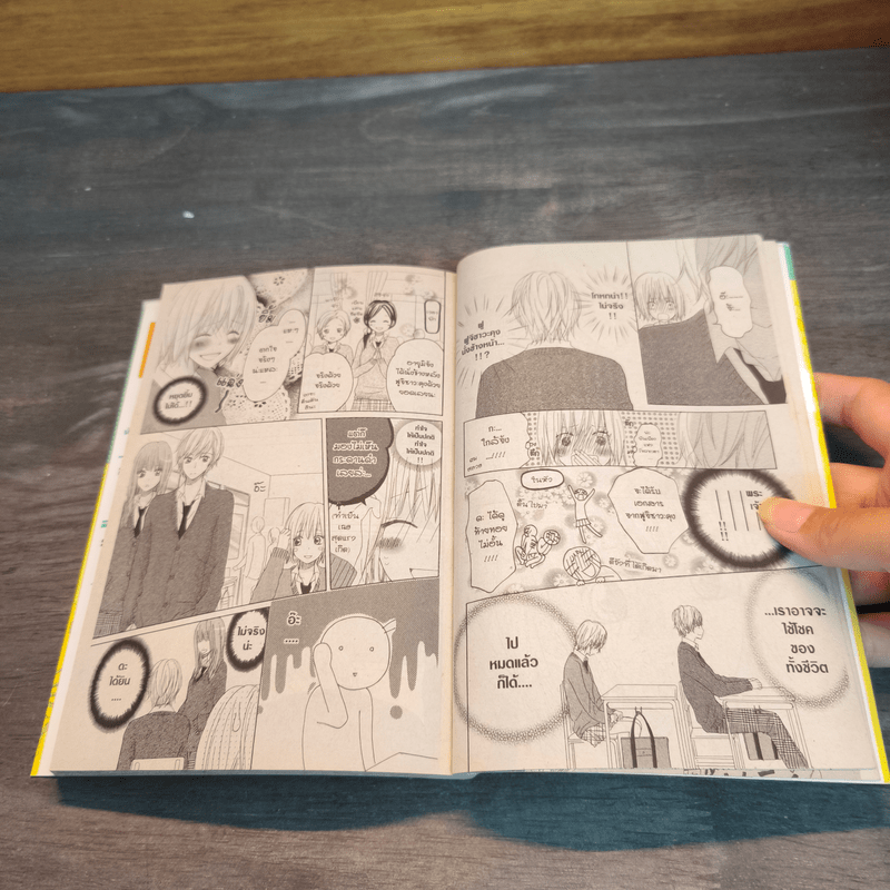 สาวหน้าใสกับนายสุดเท่