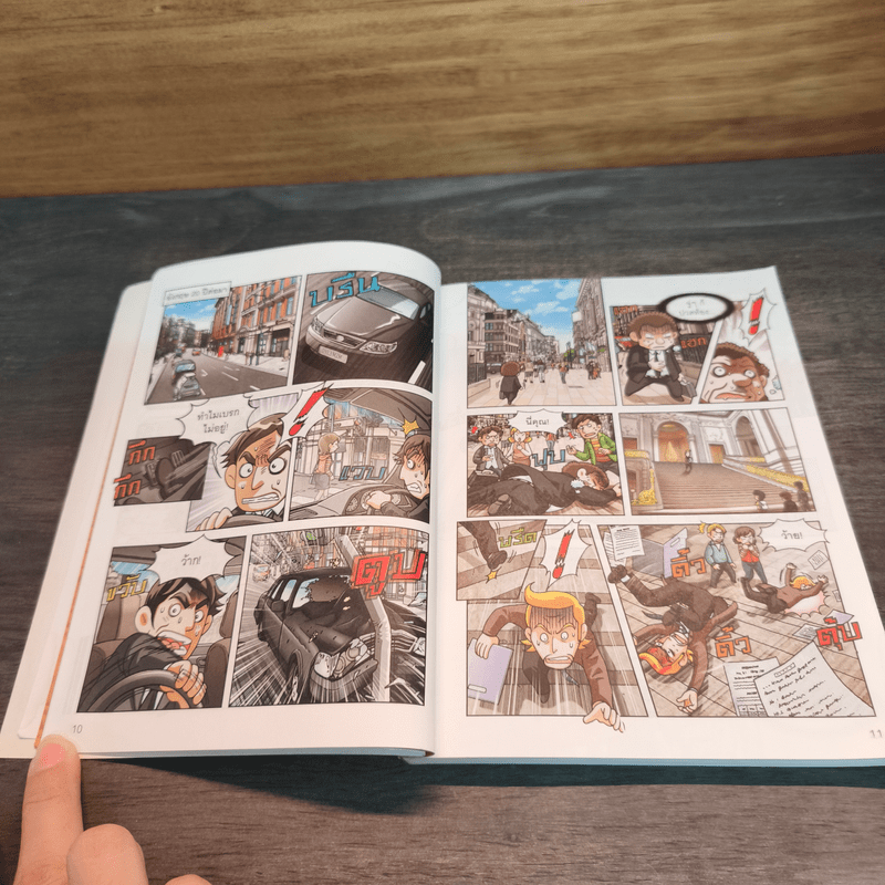 ล่าขุมทรัพย์สุดขอบฟ้าในอียิปต์โบราณ 1