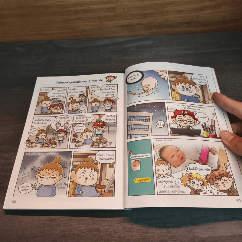 ล่าขุมทรัพย์สุดขอบฟ้าในอียิปต์โบราณ 1