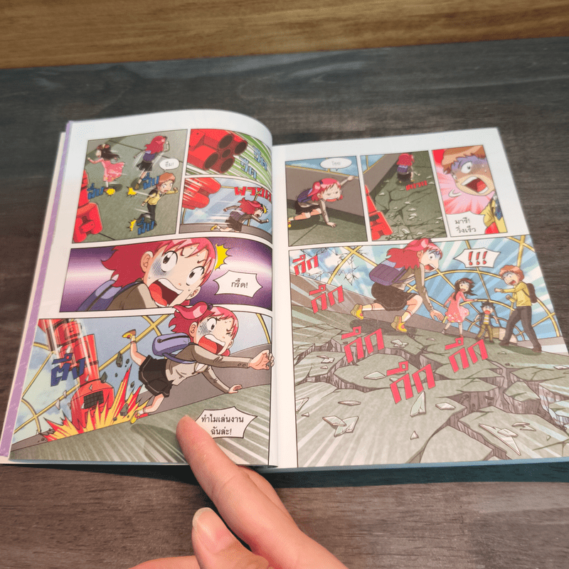 เอาชีวิตรอดในโลกหุ่นยนต์ 3