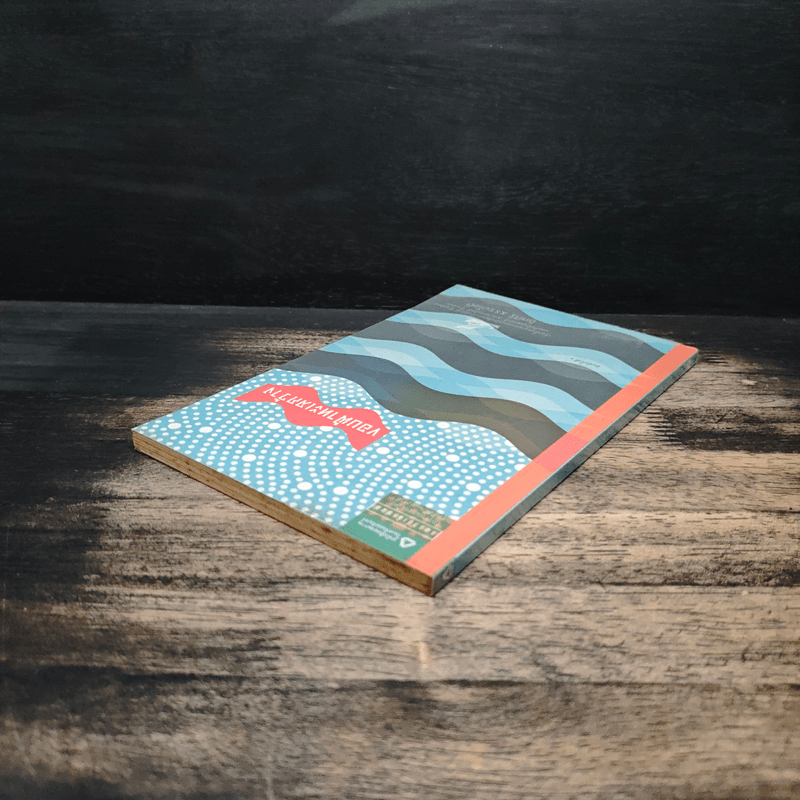 ขอบฟ้าทะเลกว้าง - อัศศิริ ธรรมโชติ