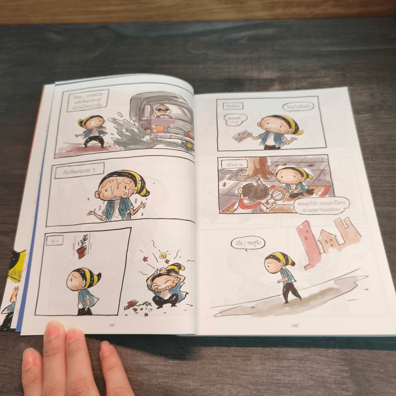 วิถีแห่งโชค - เวนิช มิตรสันเทียะ