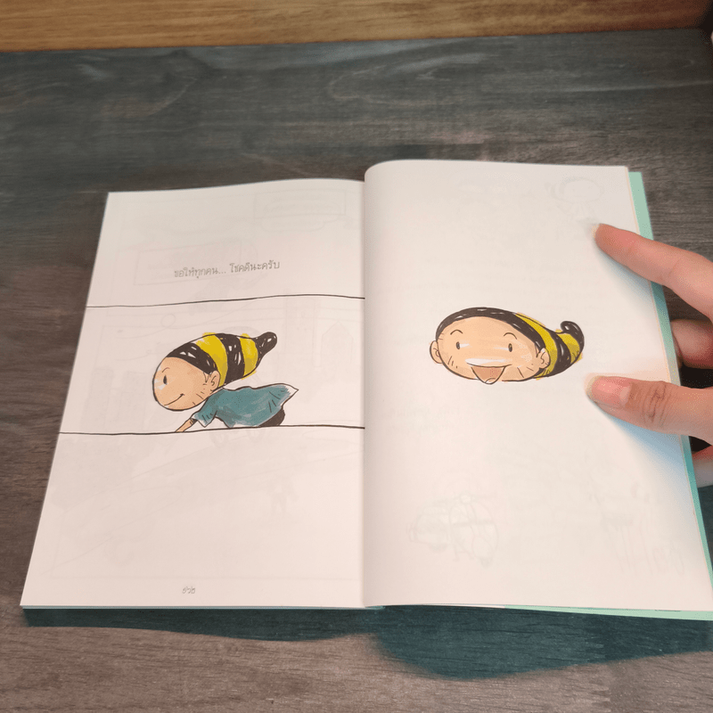 วิถีแห่งโชค - เวนิช มิตรสันเทียะ