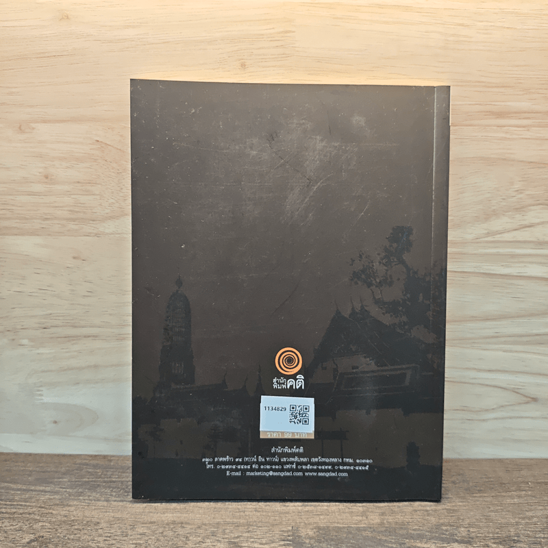 สุดยอดพระเครื่อง เบญจภาคี