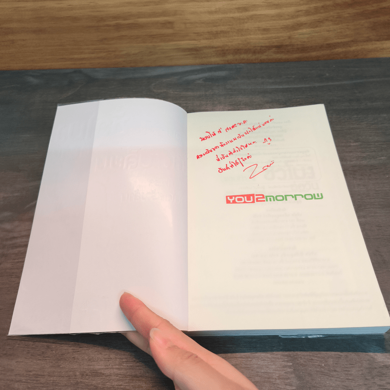 แอบทำ 1 ชั่วโมงต่อวันฝันเปลี่ยน สูตรสำเร็จ เคล็ดสร้างล้าน - โซอี้