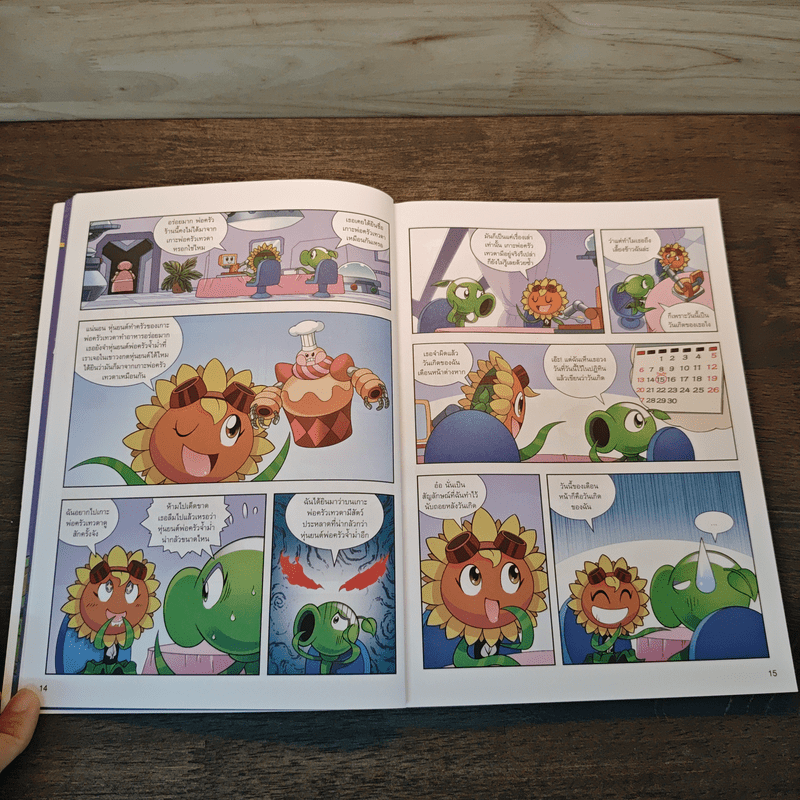 Plants vs. Zombies 2 หุ่นยนต์อัจฉริยะ ตอน ภารกิจในเกาะอาหารสุดมหัศจรรย์