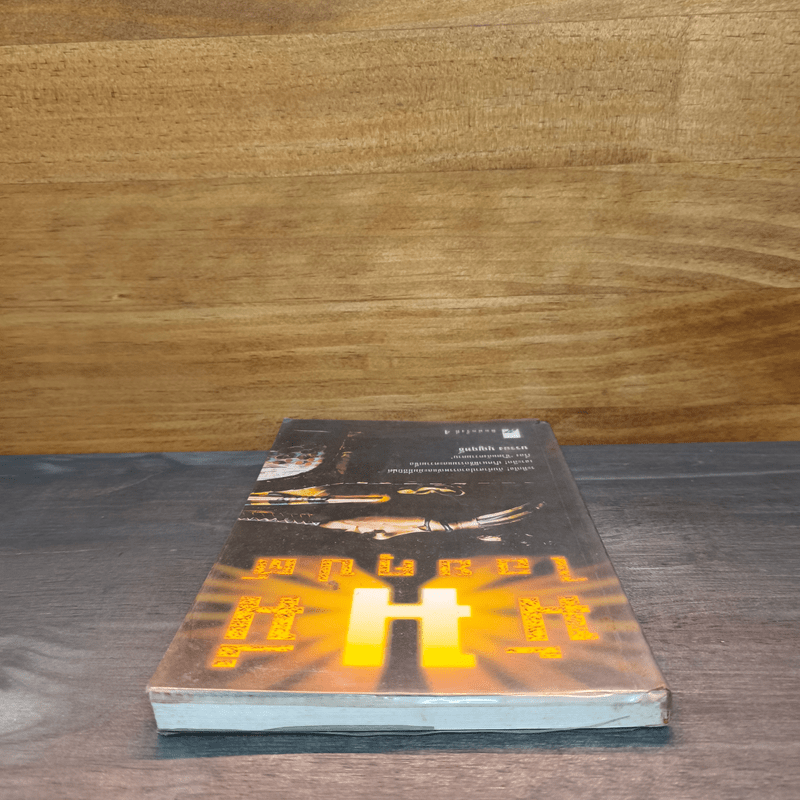 มัมมี่ไอยคุปต์ - บรรยง บุญฤทธิ์