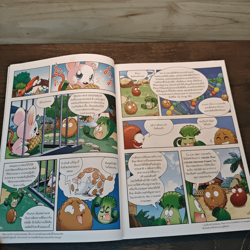 Plants vs. Zombies 2 ระบบร่างกายมนุษย์ ตอน ไขปริศนายีนและพันธุกรรม