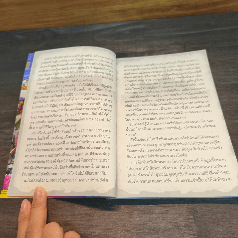 เปิดตำนานพระกริ่งวัดบวรนิเวศ