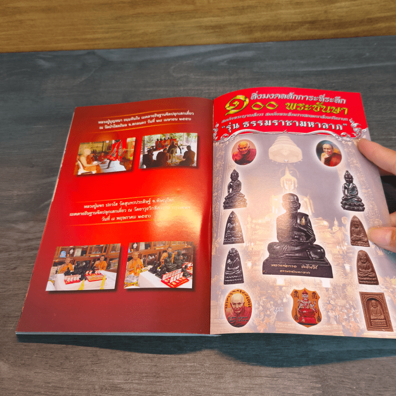 เปิดตำนานพระกริ่งวัดบวรนิเวศ