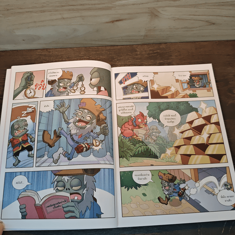 Plants vs. Zombies 2 ระบบร่างกายมนุษย์ ตอน ผู้พิทักษ์ชีวิต