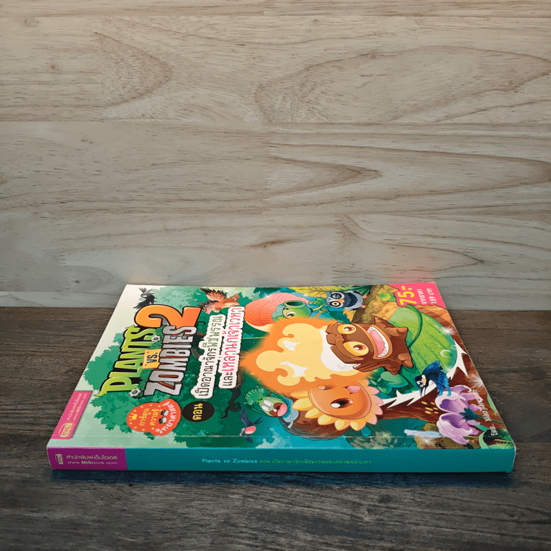 Plants vs. Zombies 2 ตอน เปิดอาณาจักรพืชพรรณและเหล่านกเจ้าเวหา