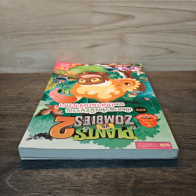 Plants vs. Zombies 2 ตอน เปิดอาณาจักรพืชพรรณและเหล่านกเจ้าเวหา