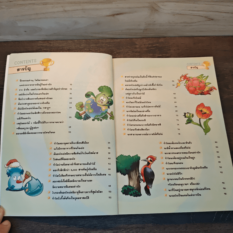 Plants vs. Zombies 2 ตอน เปิดอาณาจักรพืชพรรณและเหล่านกเจ้าเวหา