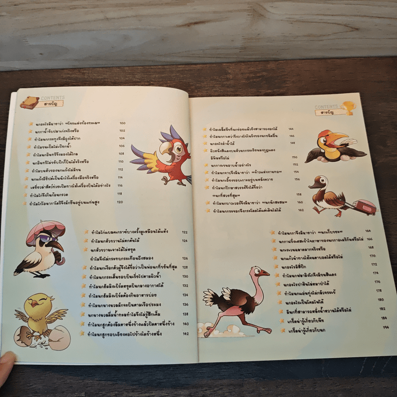 Plants vs. Zombies 2 ตอน เปิดอาณาจักรพืชพรรณและเหล่านกเจ้าเวหา