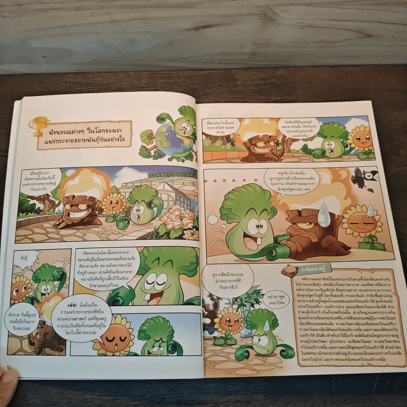 Plants vs. Zombies 2 ตอน เปิดอาณาจักรพืชพรรณและเหล่านกเจ้าเวหา