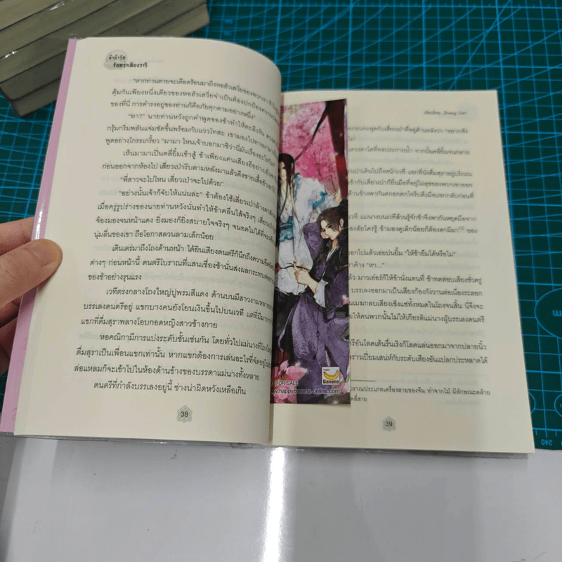 ลำนำรักจันทราเคียงวารี 6 เล่มจบ - Zhang Lian