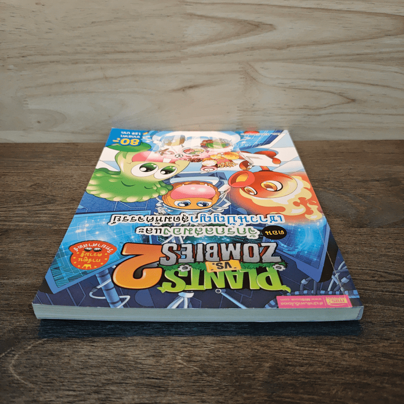 Plants vs. Zombies 2 ตอน จักรกลสมองและเชาวน์ปัญญาสุดมหัศจรรย์