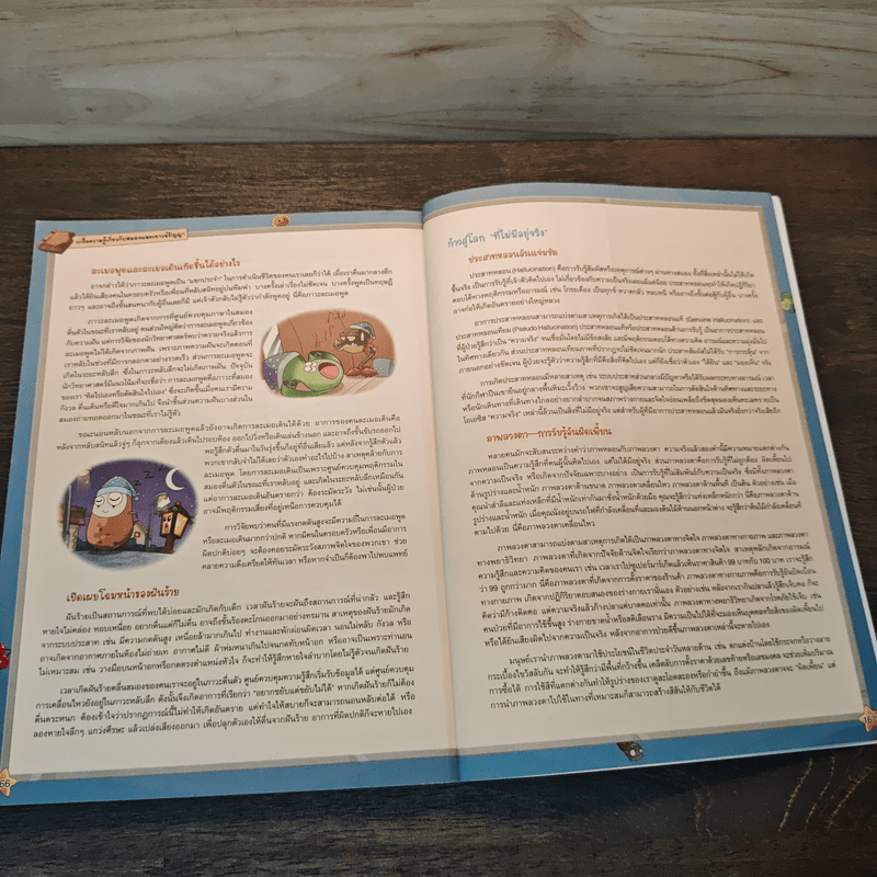 Plants vs. Zombies 2 ตอน จักรกลสมองและเชาวน์ปัญญาสุดมหัศจรรย์