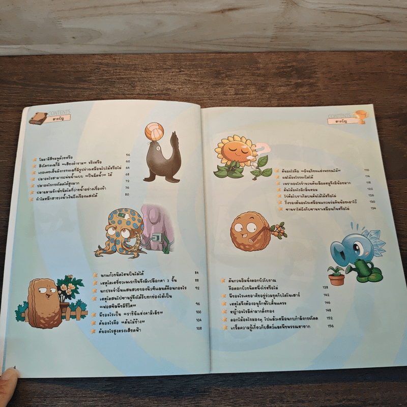 Plants vs. Zombies 2 ตอน ผจญภัยโลกสัตว์และพืช