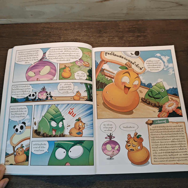 Plants vs. Zombies 2 ตอน ผจญภัยโลกสัตว์และพืช