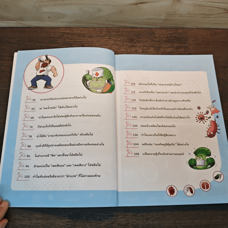 Plants vs. Zombies 2 ระบบร่างกายมนุษย์ ตอน ปราบเชื้อโรคร้ายเสริมสร้างภูมิคุ้มกัน