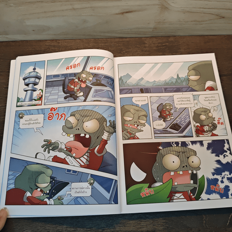 Plants vs. Zombies 2 ระบบร่างกายมนุษย์ ตอน ปราบเชื้อโรคร้ายเสริมสร้างภูมิคุ้มกัน