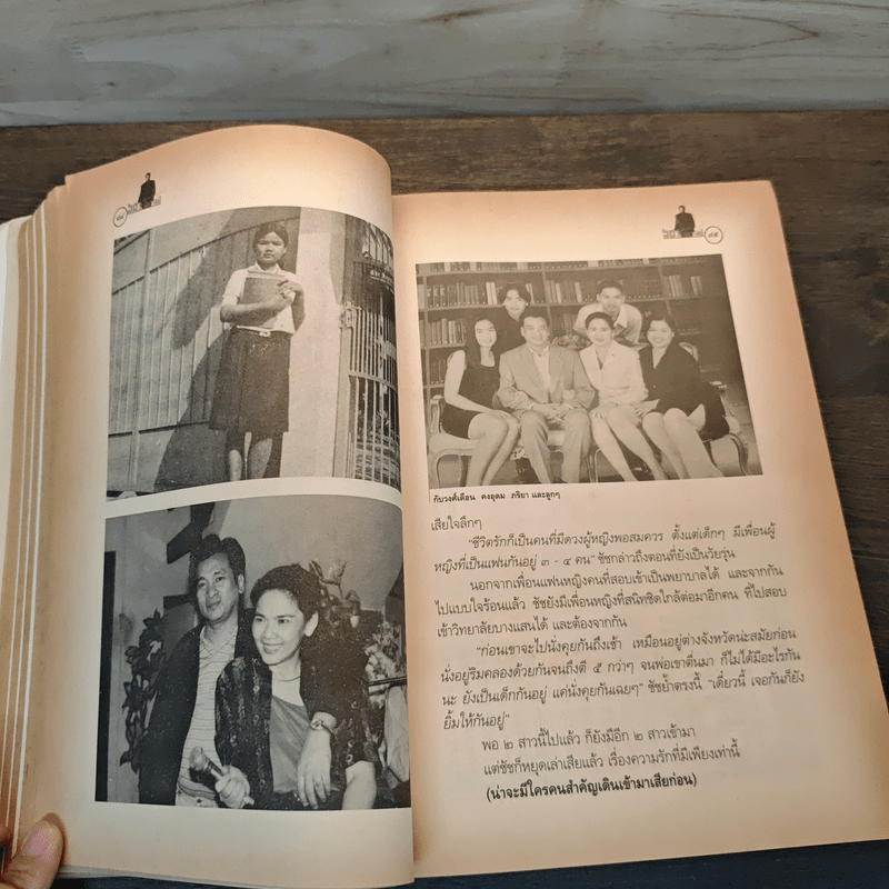 60 ปีชัชวาลย์ สิ่งศักดิ์สิทธ์สร้างให้เรามาอยู่ที่ตรงนี้