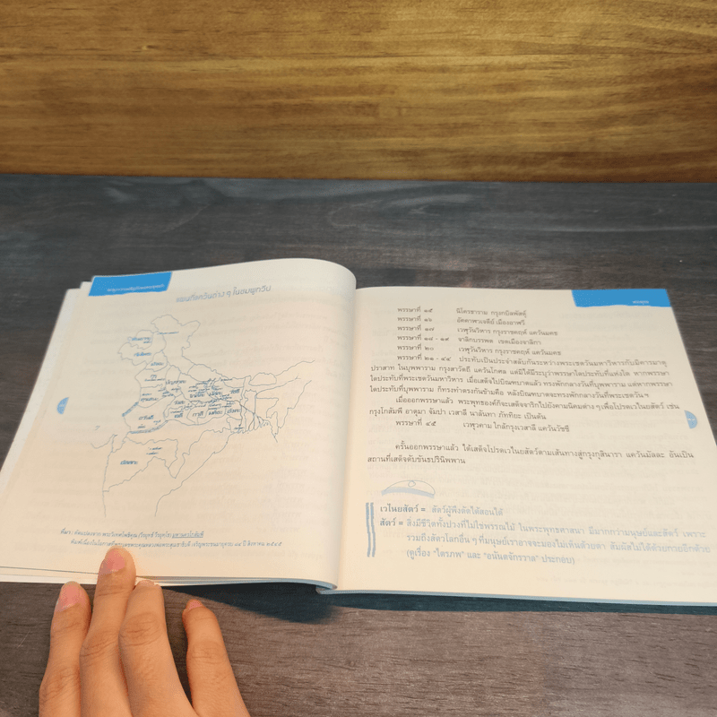 พาหุงฯ การเผชิญภัยของพระพุทธเจ้า - ประเสริฐ บุญตา