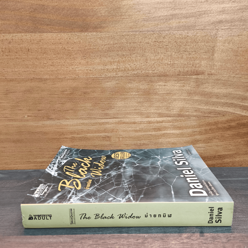 ม่ายทมิฬ The Black Widow - Daniel Silva