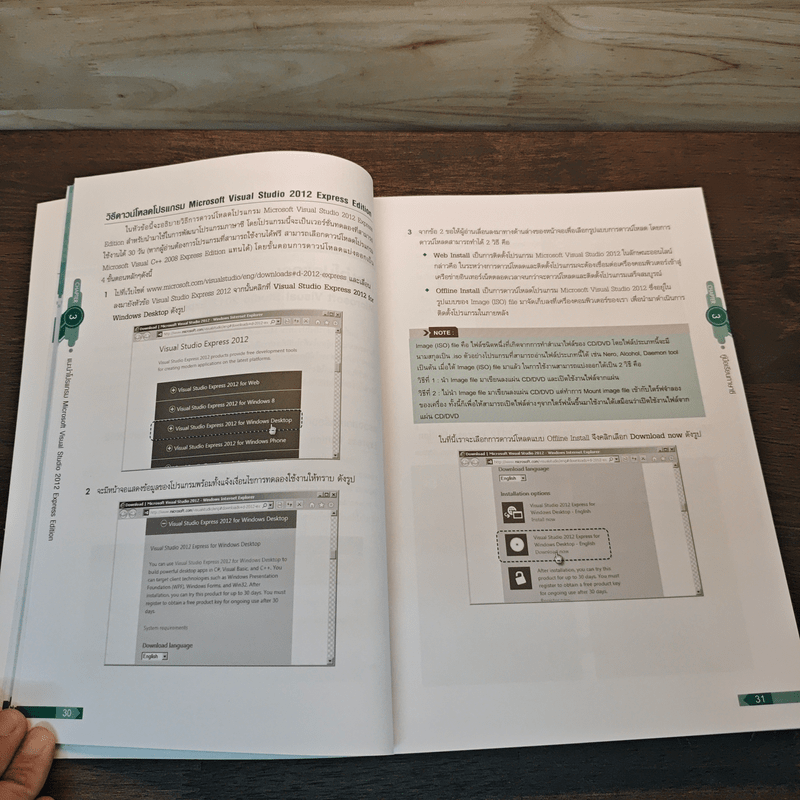 คู่มือเขียนโปรแกรมด้วย ภาษา C ฉบับสมบูรณ์ - อรพิน ประวัติบริสุทธิ์