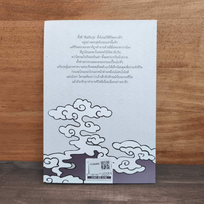 นิยายวาย ตำหนัก (ลับ) รักร้อยปี - EtuDe