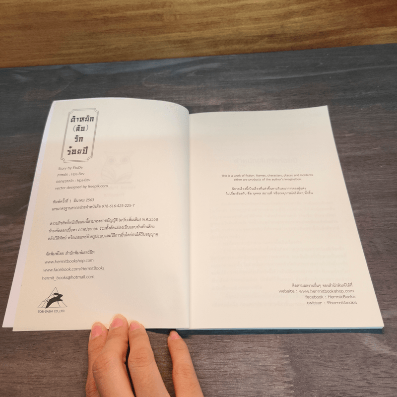 นิยายวาย ตำหนัก (ลับ) รักร้อยปี - EtuDe