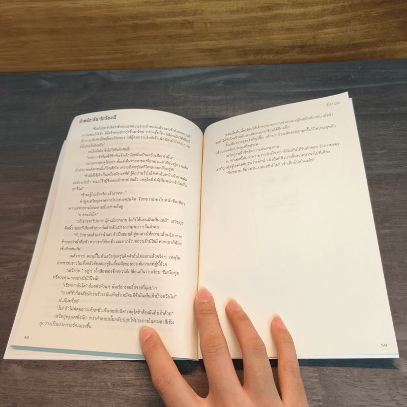 นิยายวาย ตำหนัก (ลับ) รักร้อยปี - EtuDe