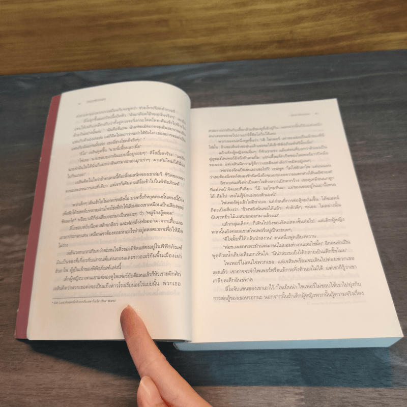 The Heroes of Olympus เล่ม 1 วีรบุรุษผู้สาบสูญ - Rick Riordan (ริค ไรออร์แดน)