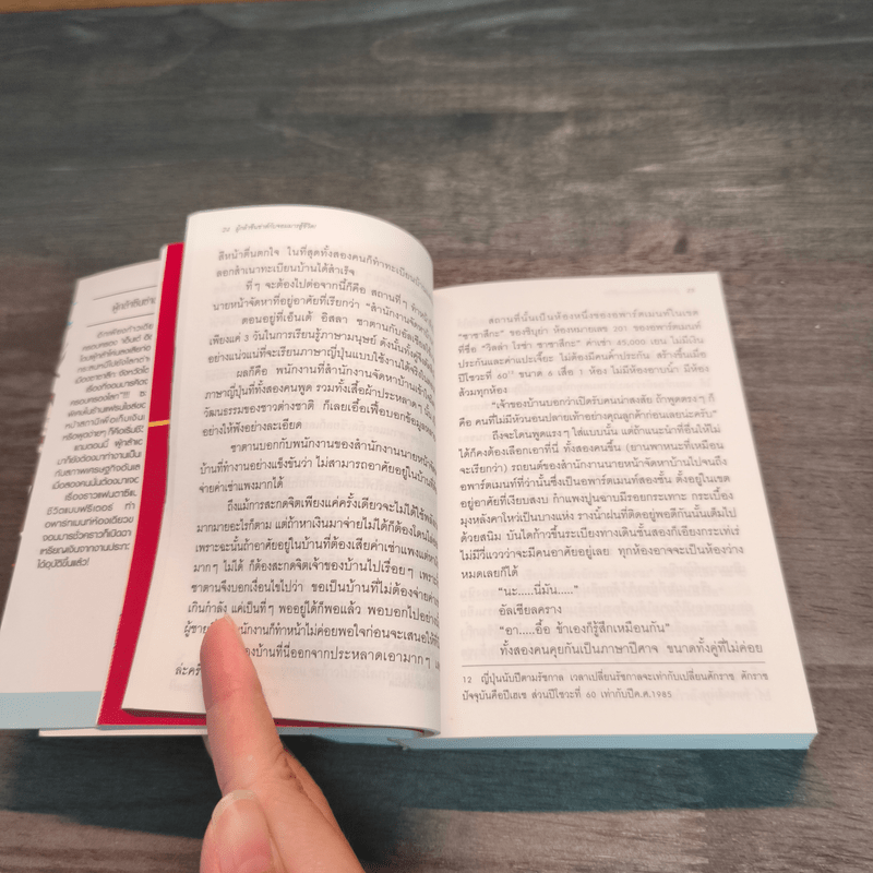 ผู้กล้าซึนซ่าส์จอมมารสู้ชีวิต เล่ม 1