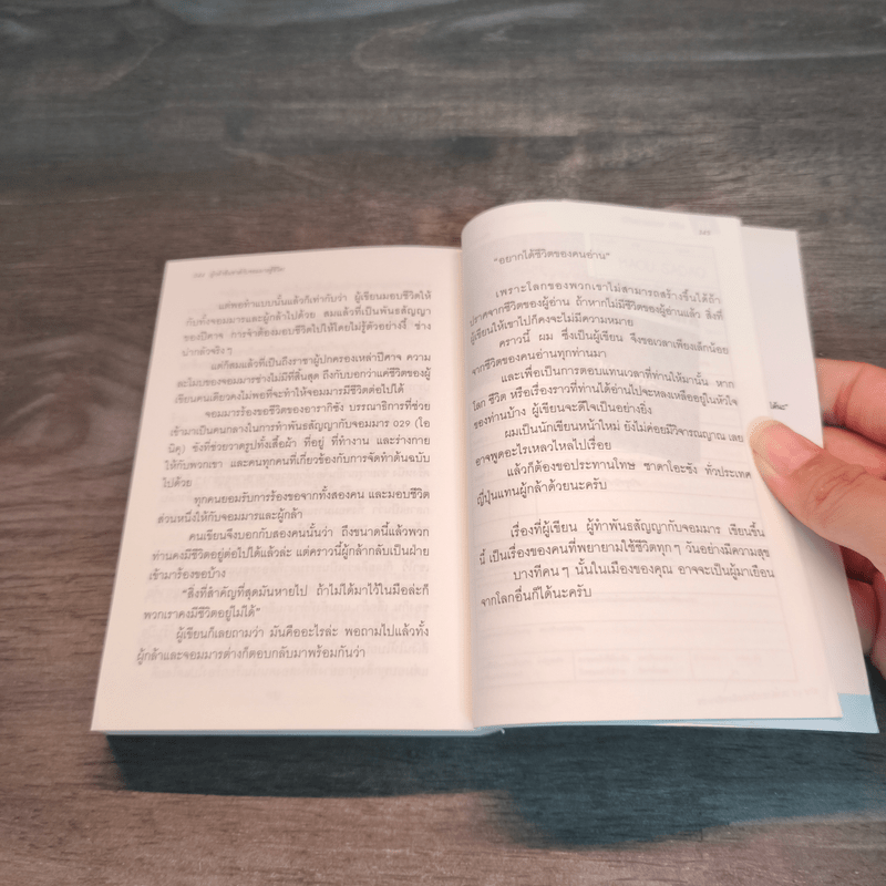 ผู้กล้าซึนซ่าส์จอมมารสู้ชีวิต เล่ม 1