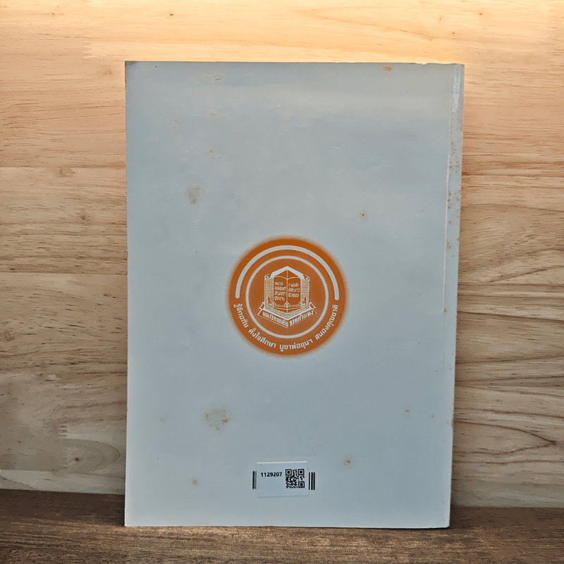 จิตวิทยาพัฒนาการ Developmental Psychology