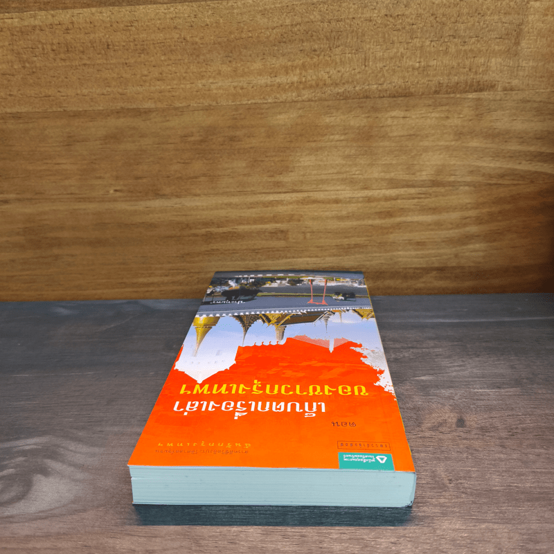 สารคดีชีวิตอิงประวัติศาสตร์ชุมชน ฉันรักกรุงเทพฯ ตอน เก็บตกเรื่องเล่าของชาวกรุงเทพฯ