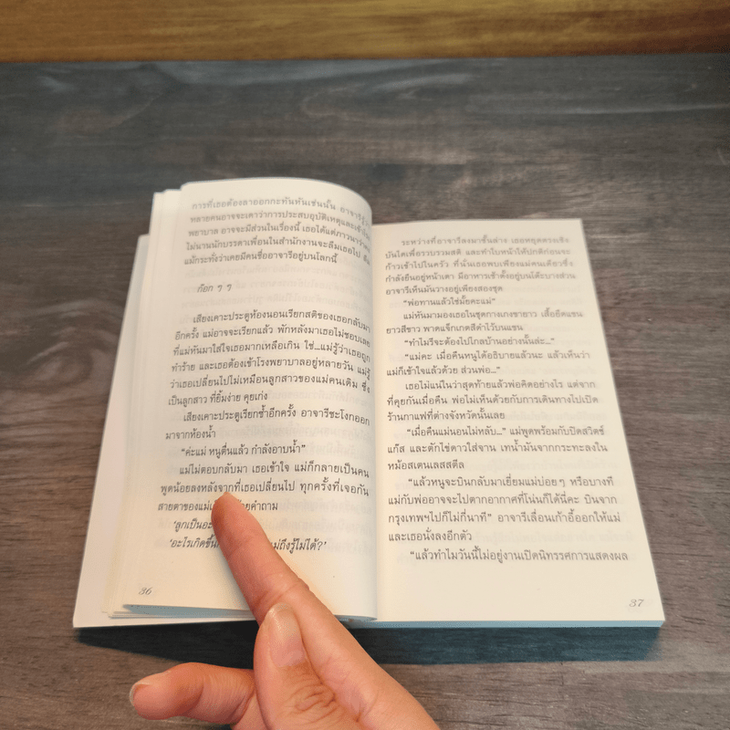 เอสเพรสโซ กลิ่นเวลาและคราบกาแฟ - วิสิทธิ์ โพธิวัฒน์